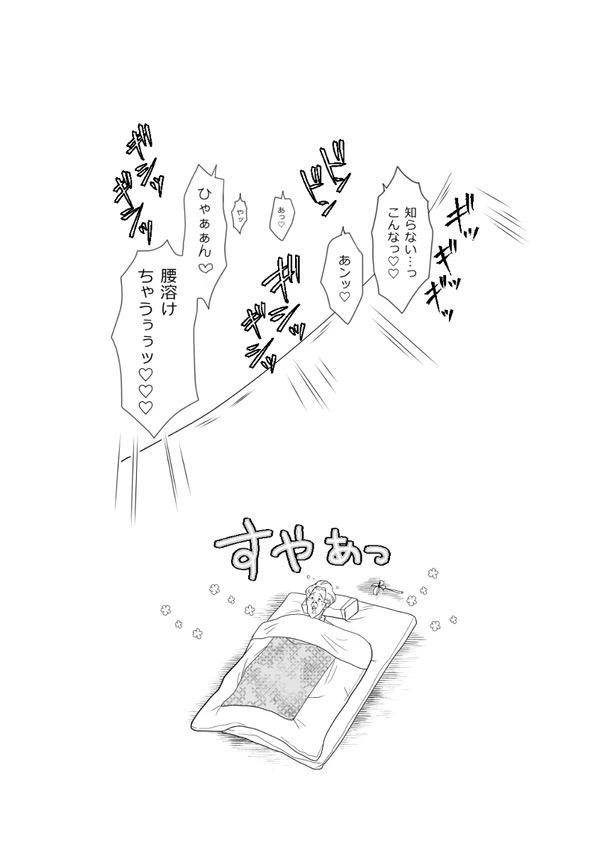 甘露寺蜜璃と煉獄さんが結ばれる幸せな世界線 <> 054