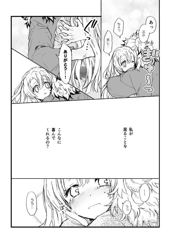 甘露寺蜜璃と煉獄さんが結ばれる幸せな世界線 <> 062