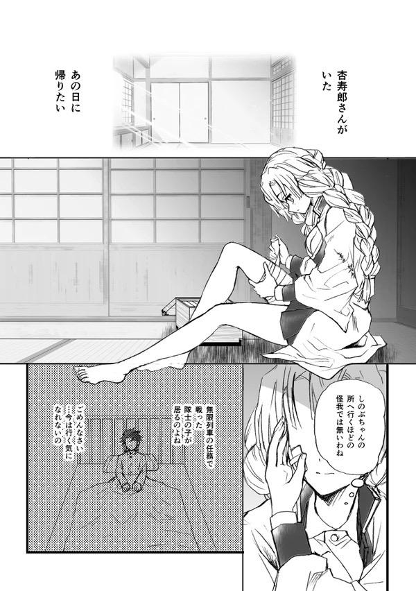 甘露寺蜜璃と煉獄さんが結ばれる幸せな世界線 <> 081