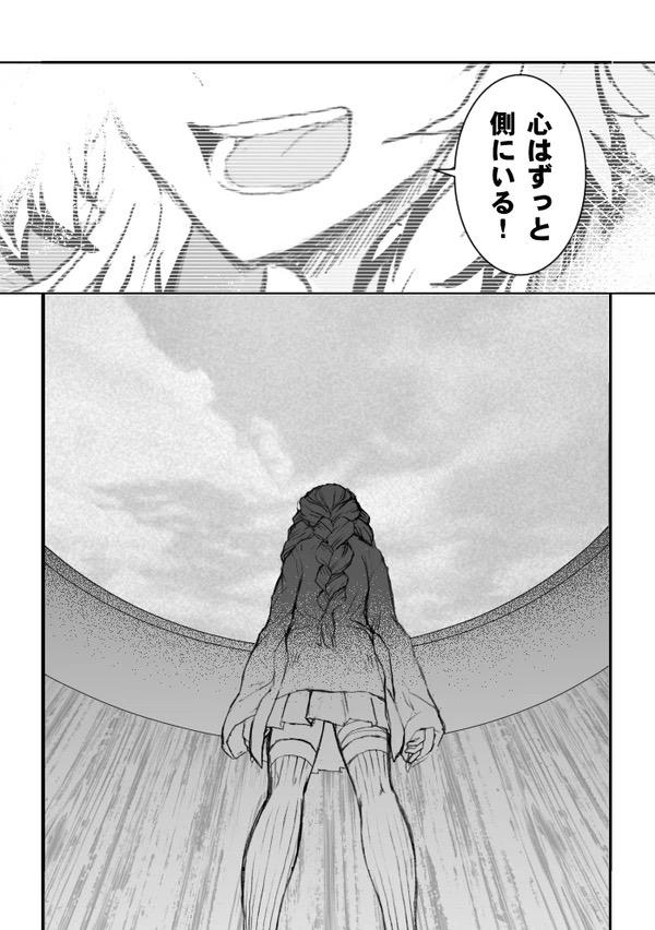 甘露寺蜜璃と煉獄さんが結ばれる幸せな世界線 <> 086