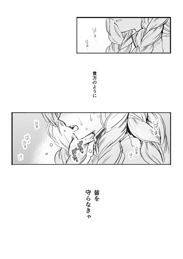 甘露寺蜜璃と煉獄さんが結ばれる幸せな世界線 <> 088