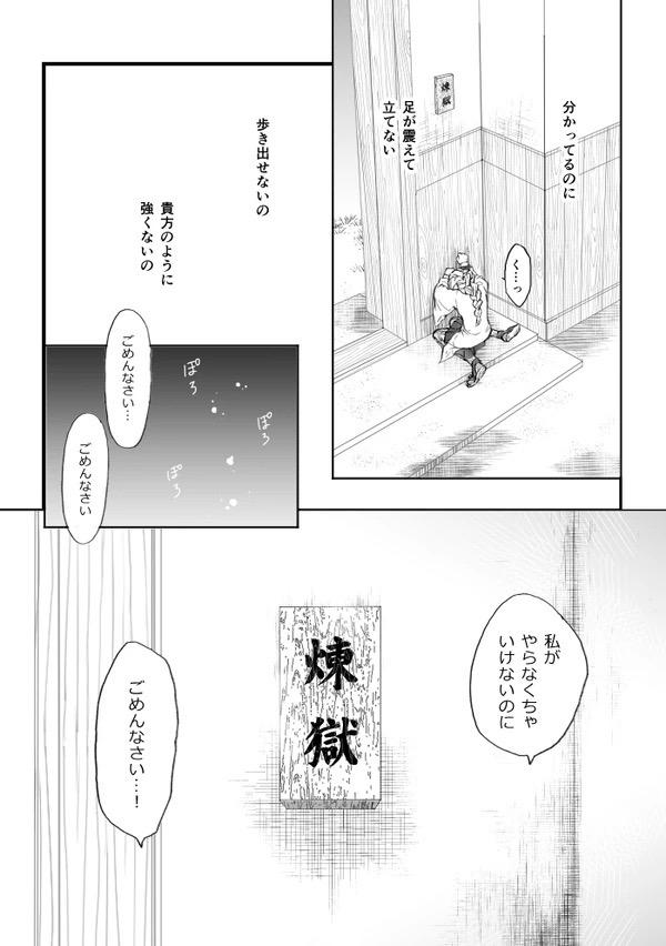 甘露寺蜜璃と煉獄さんが結ばれる幸せな世界線 <> 089