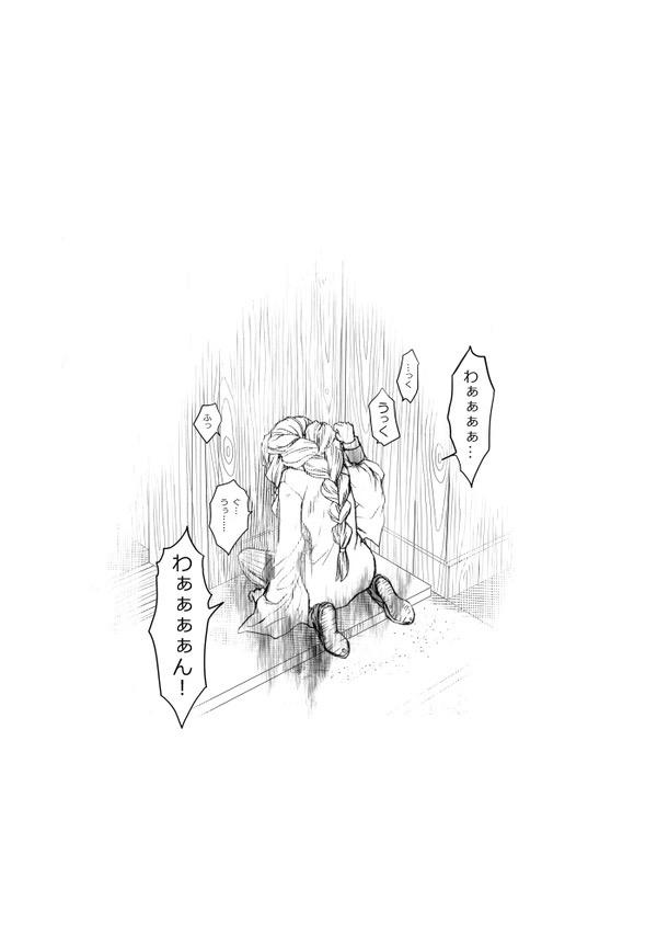 甘露寺蜜璃と煉獄さんが結ばれる幸せな世界線 <> 093