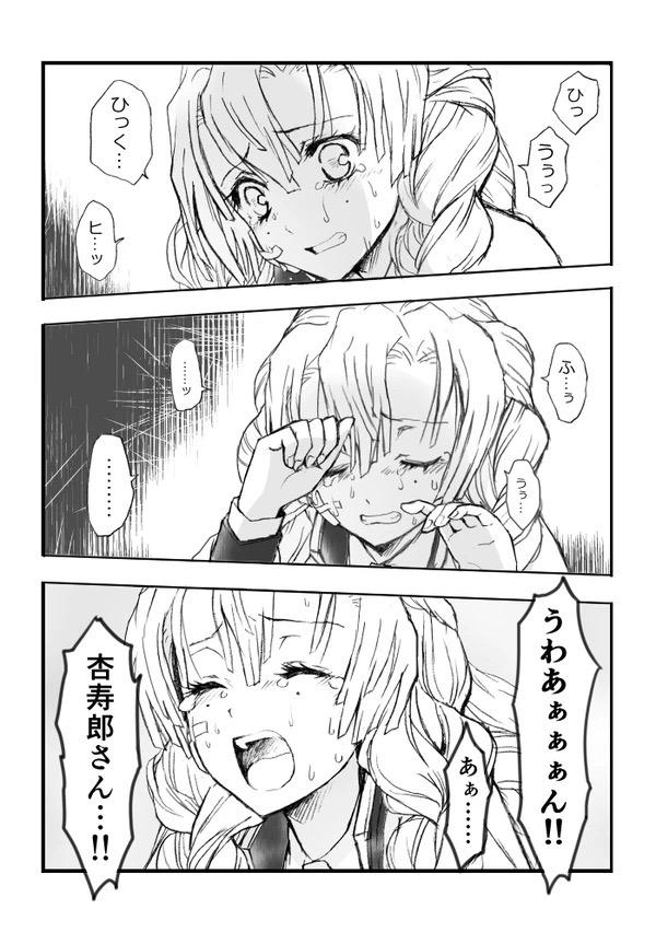甘露寺蜜璃と煉獄さんが結ばれる幸せな世界線 <> 094