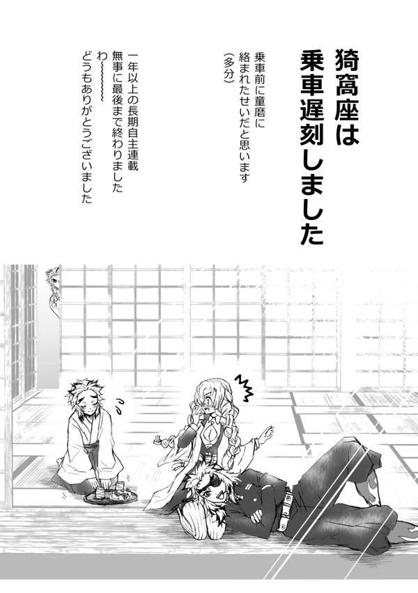 甘露寺蜜璃と煉獄さんが結ばれる幸せな世界線 <> 114