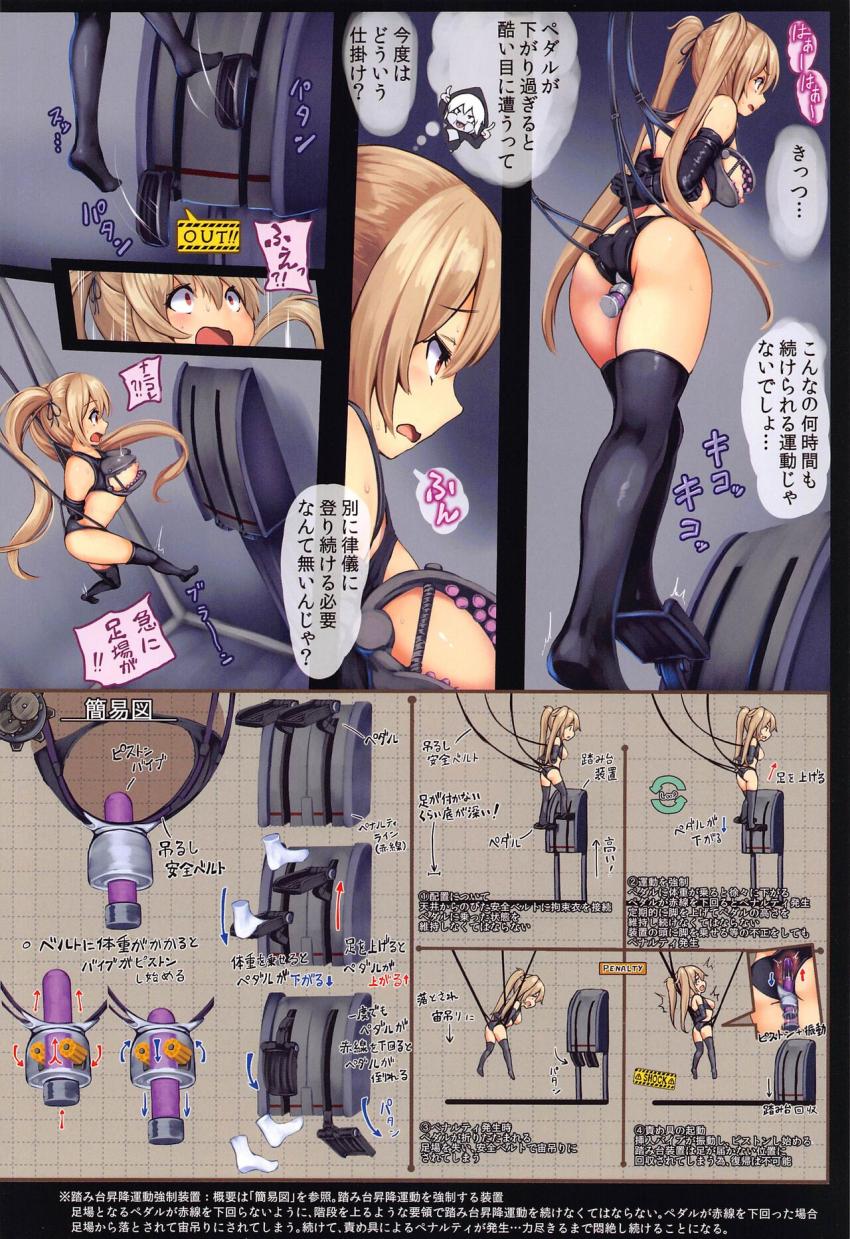 深海棲艦の捕虜となった村雨が快楽尋問器具で責められる本 <> 014