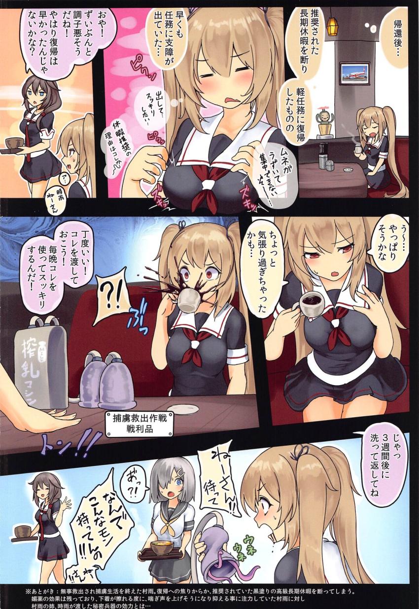 深海棲艦の捕虜となった村雨が快楽尋問器具で責められる本 <> 018