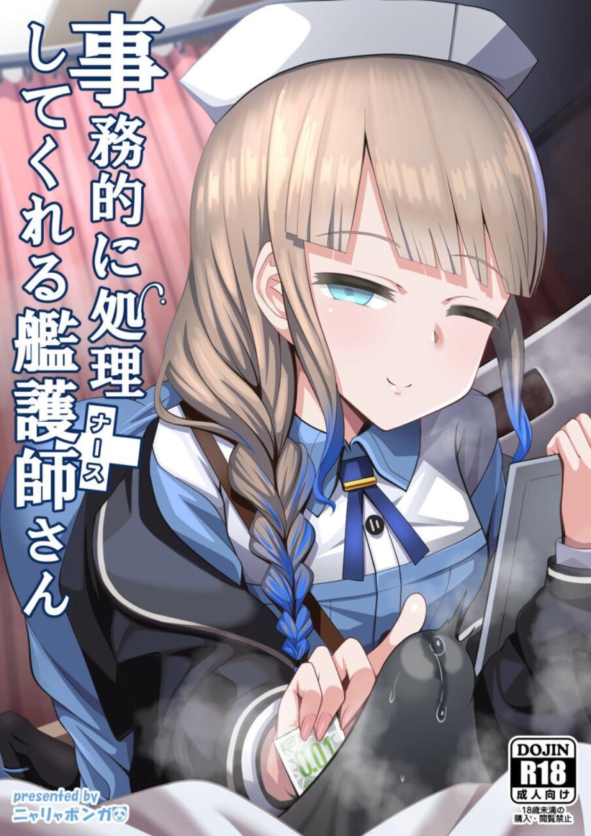 両手を負傷してしまったマスターがネモ・ナースさんに性欲処理をお願いしたらあっさりOK！完治するまでハメまくる！ <> 1