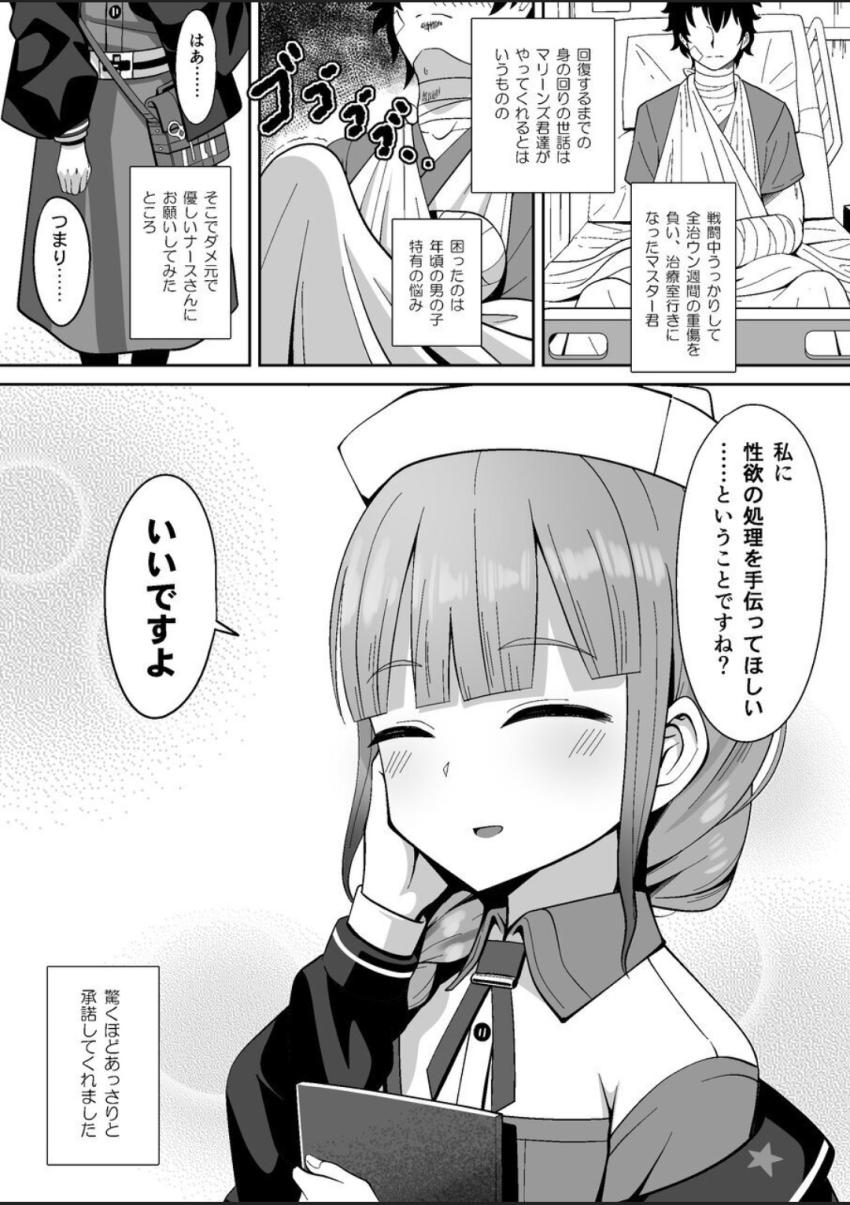 両手を負傷してしまったマスターがネモ・ナースさんに性欲処理をお願いしたらあっさりOK！完治するまでハメまくる！ <> 002