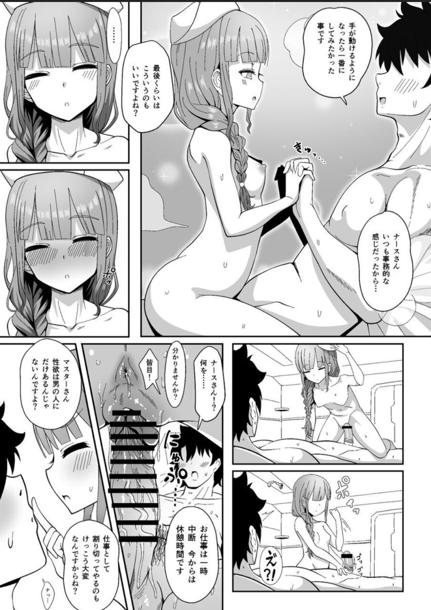 両手を負傷してしまったマスターがネモ・ナースさんに性欲処理をお願いしたらあっさりOK！完治するまでハメまくる！ <> 015