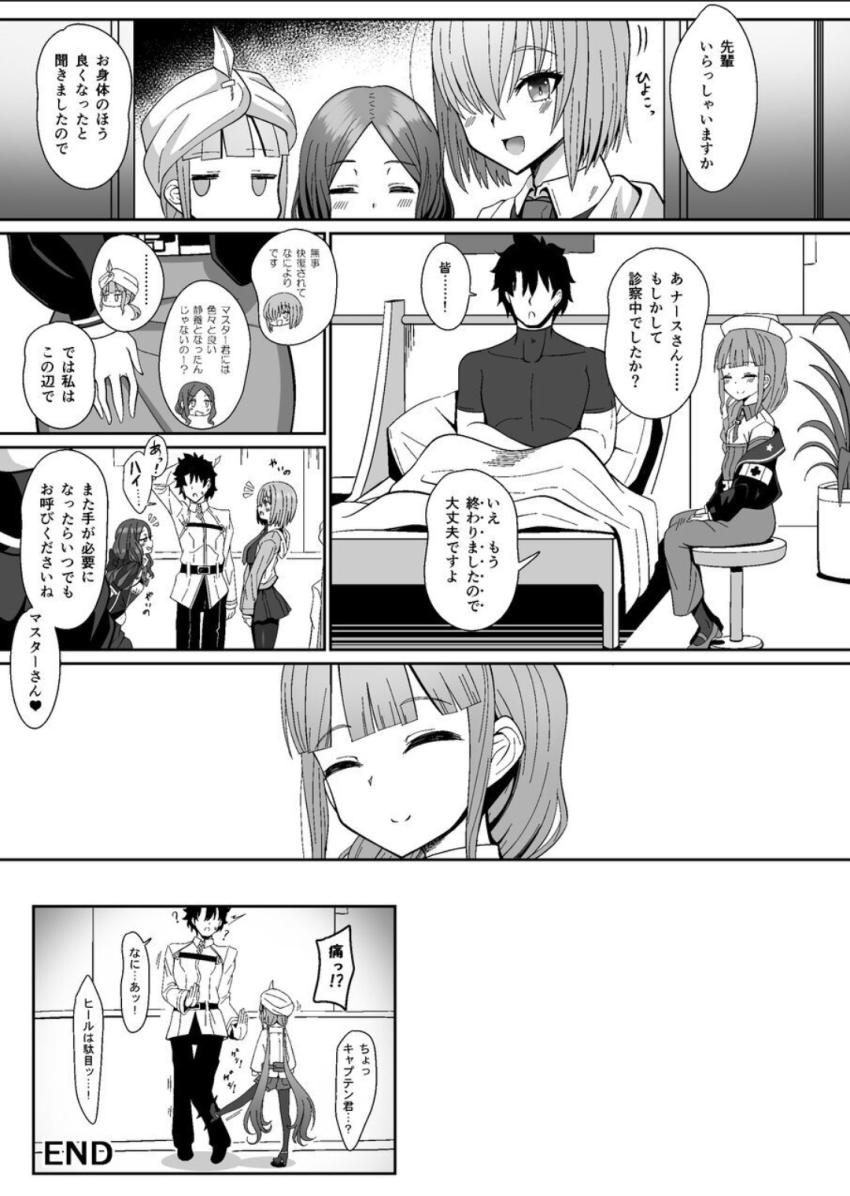 両手を負傷してしまったマスターがネモ・ナースさんに性欲処理をお願いしたらあっさりOK！完治するまでハメまくる！ <> 018