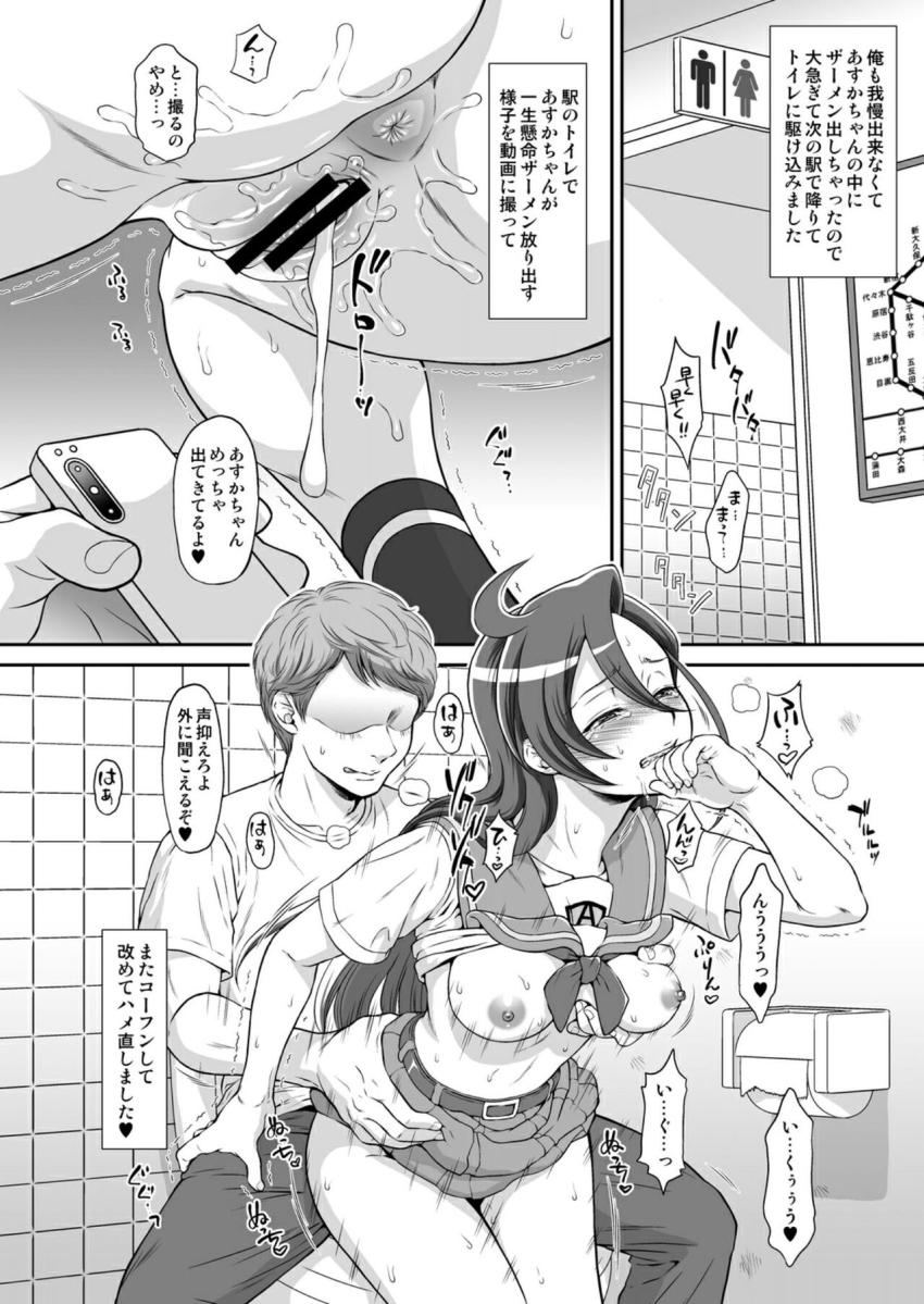 キュアフラミンゴの変身シーンを偶然撮影することに成功した主人公はそれをネタに処女だった彼女を変態調教することに。最初は嫌がっていた彼女をレイプ気味に犯した主人公は、徐々に彼女を開発していき変態行為をエスカレートさせていく。 <> 014