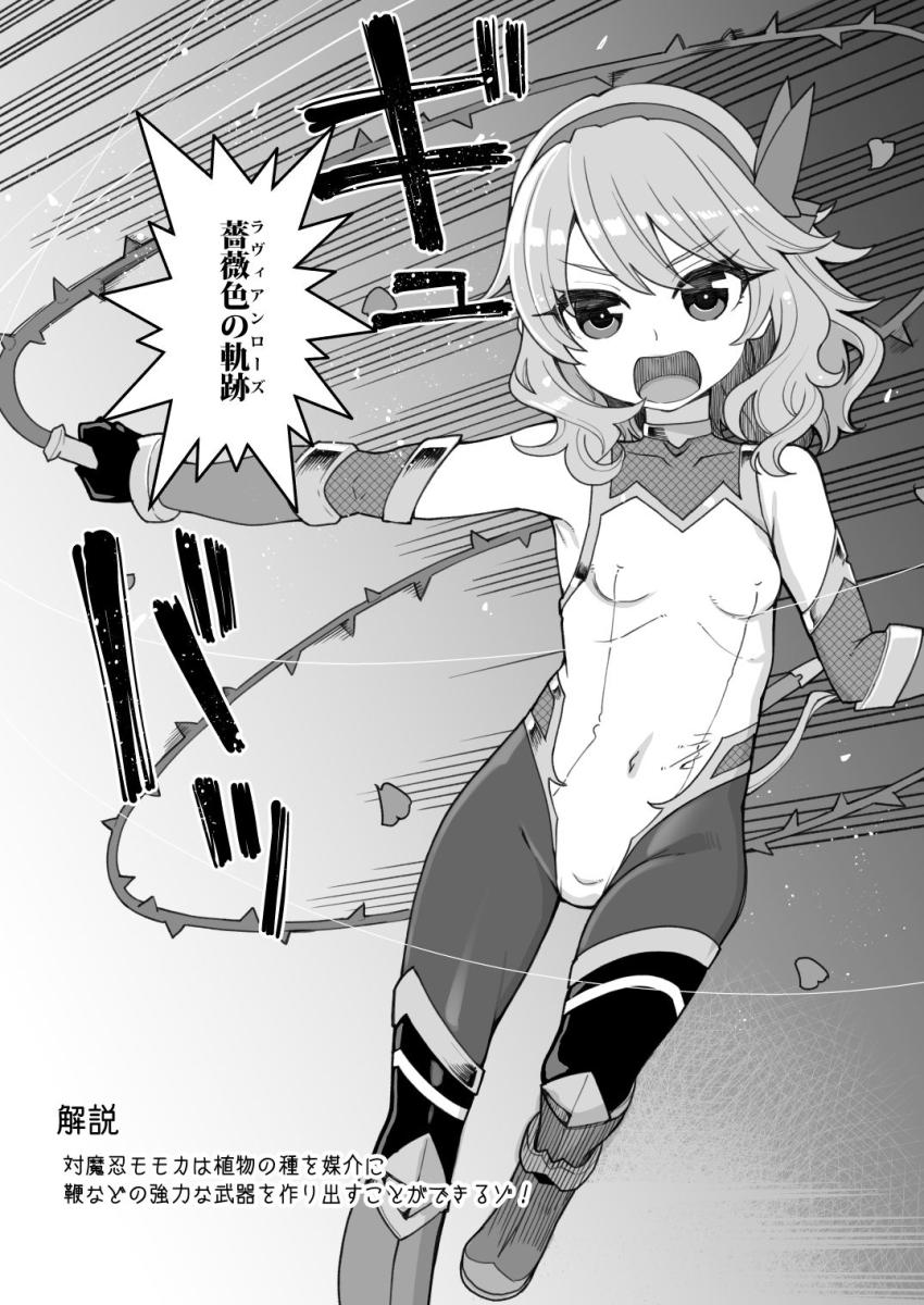 悪堕ち卯月の罠にかかり触手にとらわれてしまった対魔忍桃華。卯月に逆転チャンス勝負を持ちかけられた桃華はその勝負を受けることに。しかしすでに性感帯改造されていた桃華はあっさりアクメ敗北！土下座懇願するが腹ボゴオナホファックで人生終了。 <> 003
