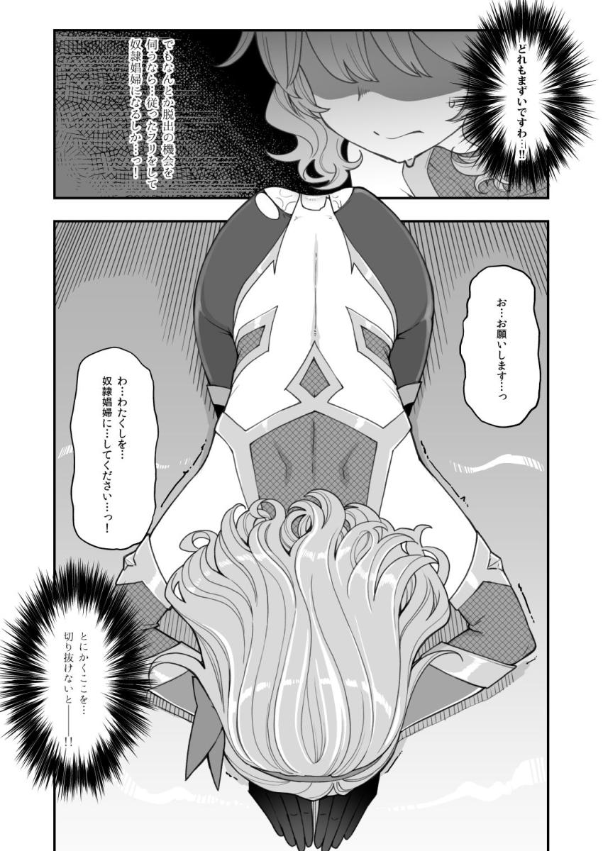 悪堕ち卯月の罠にかかり触手にとらわれてしまった対魔忍桃華。卯月に逆転チャンス勝負を持ちかけられた桃華はその勝負を受けることに。しかしすでに性感帯改造されていた桃華はあっさりアクメ敗北！土下座懇願するが腹ボゴオナホファックで人生終了。 <> 015