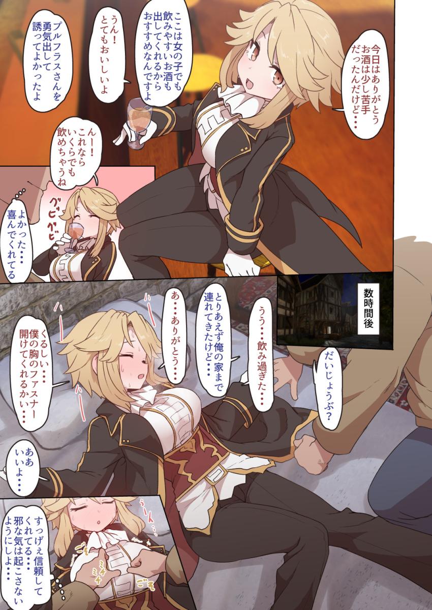 酔い潰れたプルフラスさんを介抱してたらラッキースケベでおっぱいポロリ☆我慢できなくなって性に無知な彼女を騙して処女マンコに中出しキメちゃう！ <> 1