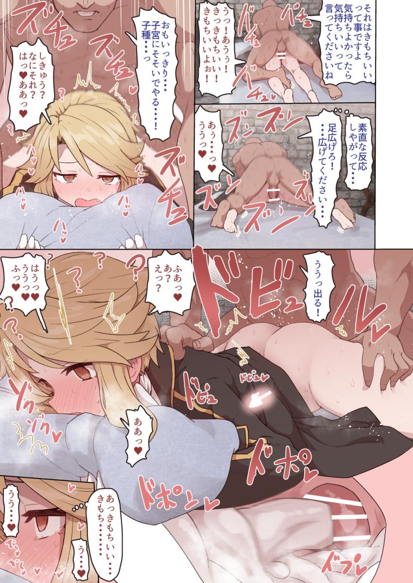 酔い潰れたプルフラスさんを介抱してたらラッキースケベでおっぱいポロリ☆我慢できなくなって性に無知な彼女を騙して処女マンコに中出しキメちゃう！ <> 007