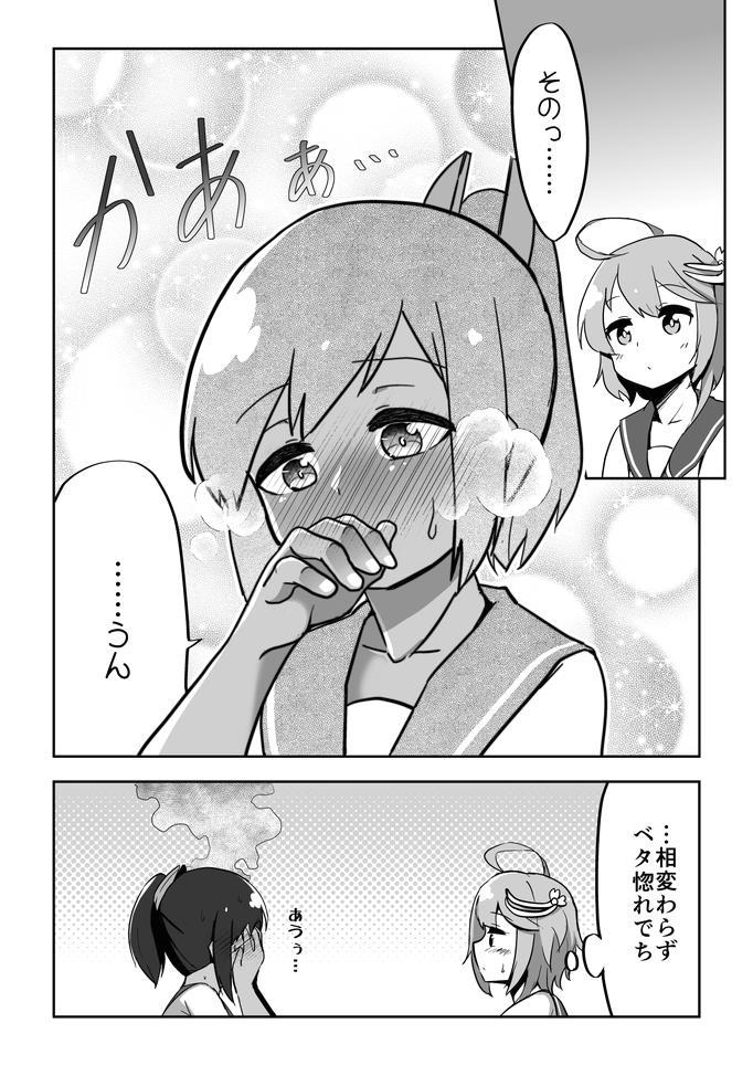 指輪をもらったのに提督に手を出してもらえず悩む伊401。 <> 006