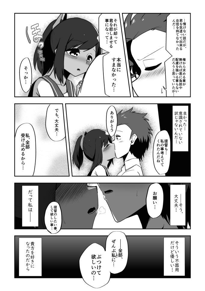 指輪をもらったのに提督に手を出してもらえず悩む伊401。 <> 011
