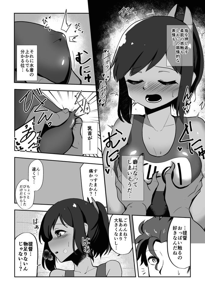 指輪をもらったのに提督に手を出してもらえず悩む伊401。 <> 013