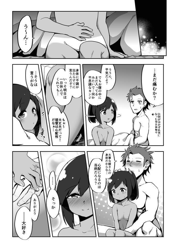 指輪をもらったのに提督に手を出してもらえず悩む伊401。 <> 022