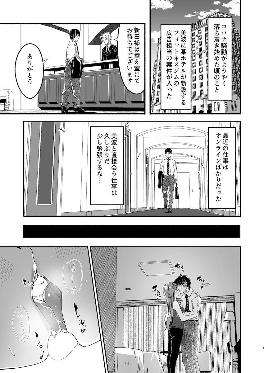 貸切プールの更衣室で美波を強引愛撫！ダメと言いつつおちんぽ受け入れちゃうアイドルマンコをポルチオ責め！完全発情したおねだり危険日マンコに種付けザーメン生中出し！ローターで栓して受精確定させちゃう！ <> 003