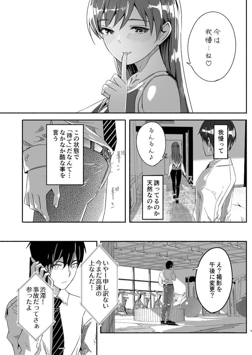 貸切プールの更衣室で美波を強引愛撫！ダメと言いつつおちんぽ受け入れちゃうアイドルマンコをポルチオ責め！完全発情したおねだり危険日マンコに種付けザーメン生中出し！ローターで栓して受精確定させちゃう！ <> 005