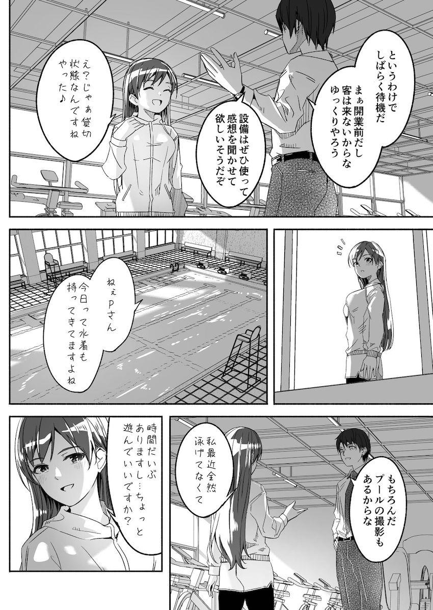 貸切プールの更衣室で美波を強引愛撫！ダメと言いつつおちんぽ受け入れちゃうアイドルマンコをポルチオ責め！完全発情したおねだり危険日マンコに種付けザーメン生中出し！ローターで栓して受精確定させちゃう！ <> 006
