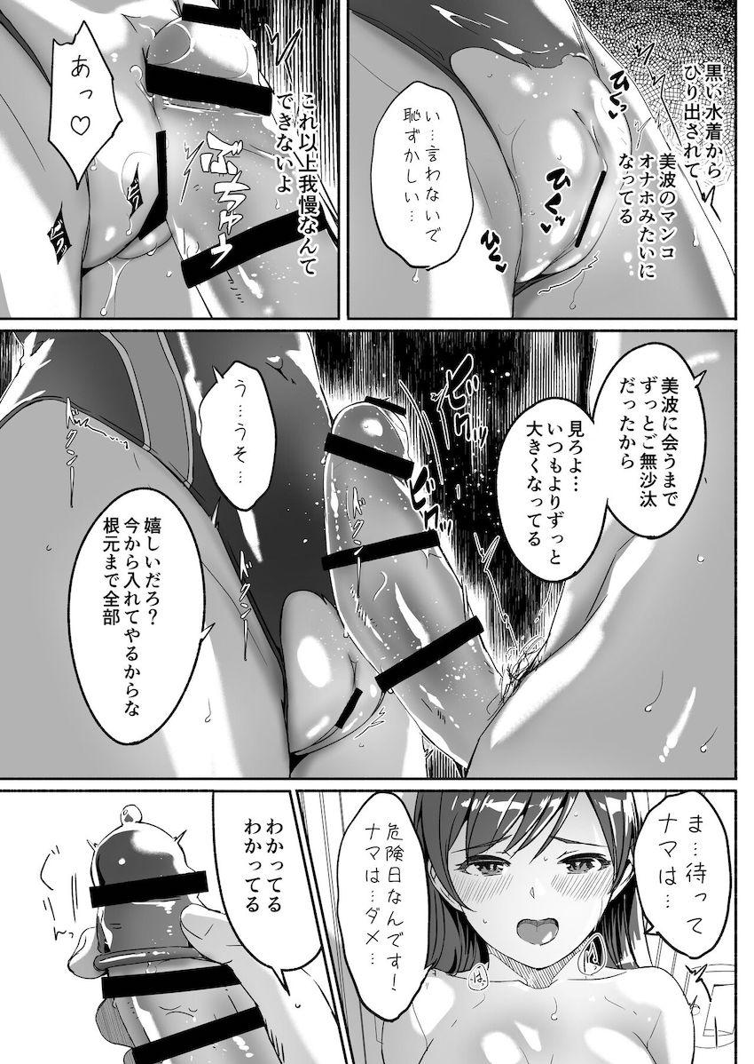 貸切プールの更衣室で美波を強引愛撫！ダメと言いつつおちんぽ受け入れちゃうアイドルマンコをポルチオ責め！完全発情したおねだり危険日マンコに種付けザーメン生中出し！ローターで栓して受精確定させちゃう！ <> 015
