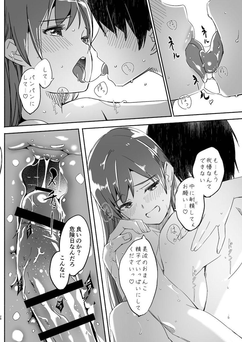貸切プールの更衣室で美波を強引愛撫！ダメと言いつつおちんぽ受け入れちゃうアイドルマンコをポルチオ責め！完全発情したおねだり危険日マンコに種付けザーメン生中出し！ローターで栓して受精確定させちゃう！ <> 028