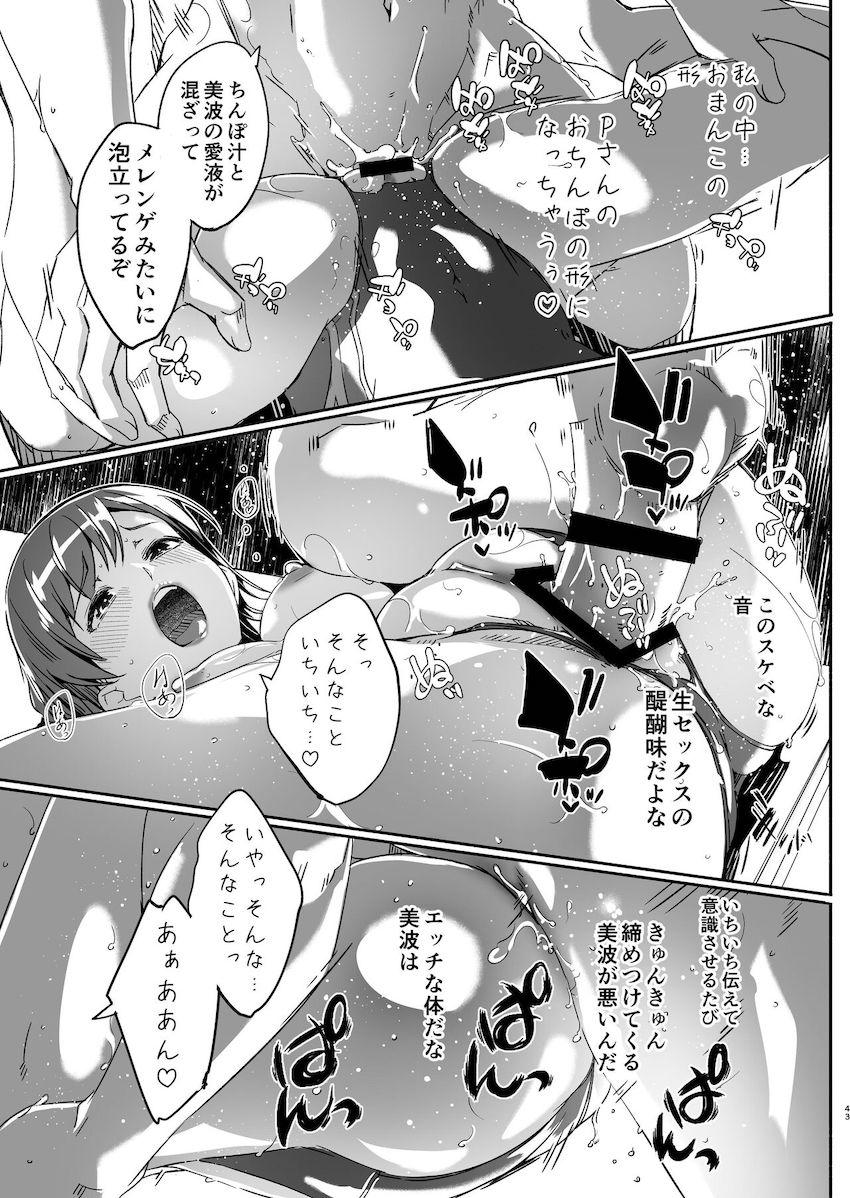 貸切プールの更衣室で美波を強引愛撫！ダメと言いつつおちんぽ受け入れちゃうアイドルマンコをポルチオ責め！完全発情したおねだり危険日マンコに種付けザーメン生中出し！ローターで栓して受精確定させちゃう！ <> 043