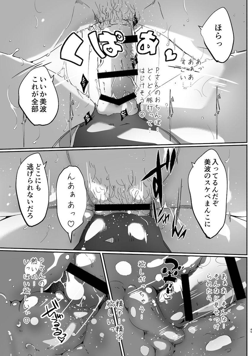 貸切プールの更衣室で美波を強引愛撫！ダメと言いつつおちんぽ受け入れちゃうアイドルマンコをポルチオ責め！完全発情したおねだり危険日マンコに種付けザーメン生中出し！ローターで栓して受精確定させちゃう！ <> 045