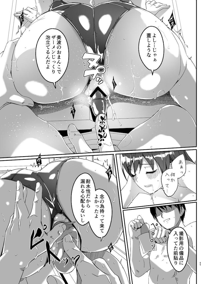 貸切プールの更衣室で美波を強引愛撫！ダメと言いつつおちんぽ受け入れちゃうアイドルマンコをポルチオ責め！完全発情したおねだり危険日マンコに種付けザーメン生中出し！ローターで栓して受精確定させちゃう！ <> 065