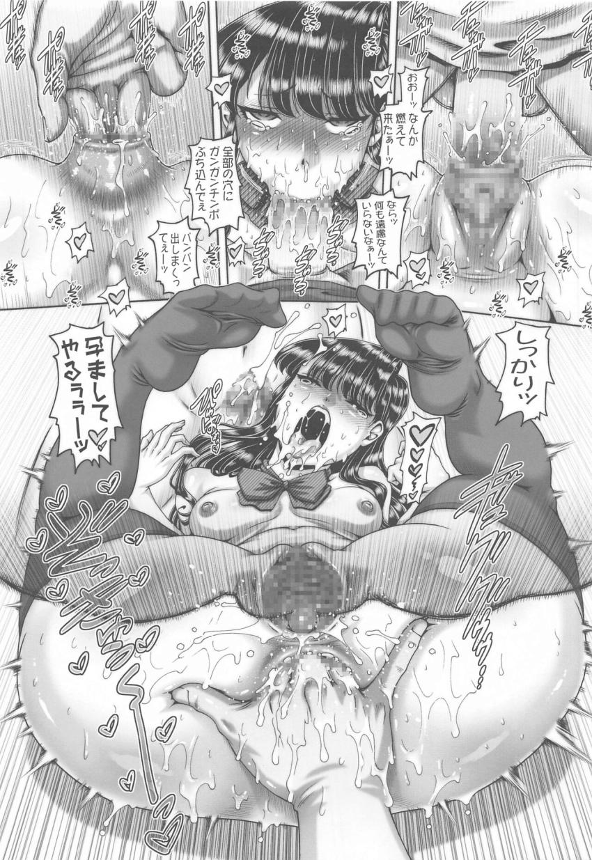 教室オナニー現場を盗撮されたことがキッカケで男子たちのオナホにされてしまった古見さん。全部の穴にガンガンちんぽぶち込まれて悶絶！アナル狂いおじさんに売られて肛門開発セックスでアヘ顔晒しちゃう！ <> 014