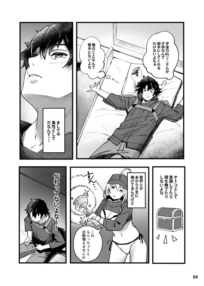 憧れのXXさんにオナニー現場見られてしまって落ち込むマスターだったが童貞チンポ筆下ろししてもらえることになり超ラッキー展開！年上お姉さんの余裕を見せつけるXXさんだったがマスターの超純愛プロポーズを受けてドキドキ！本気で感じちゃう！ <> 005