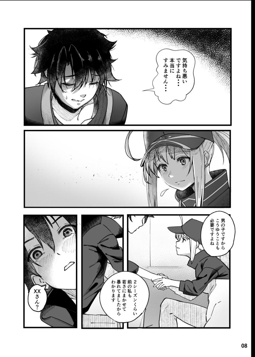 憧れのXXさんにオナニー現場見られてしまって落ち込むマスターだったが童貞チンポ筆下ろししてもらえることになり超ラッキー展開！年上お姉さんの余裕を見せつけるXXさんだったがマスターの超純愛プロポーズを受けてドキドキ！本気で感じちゃう！ <> 009