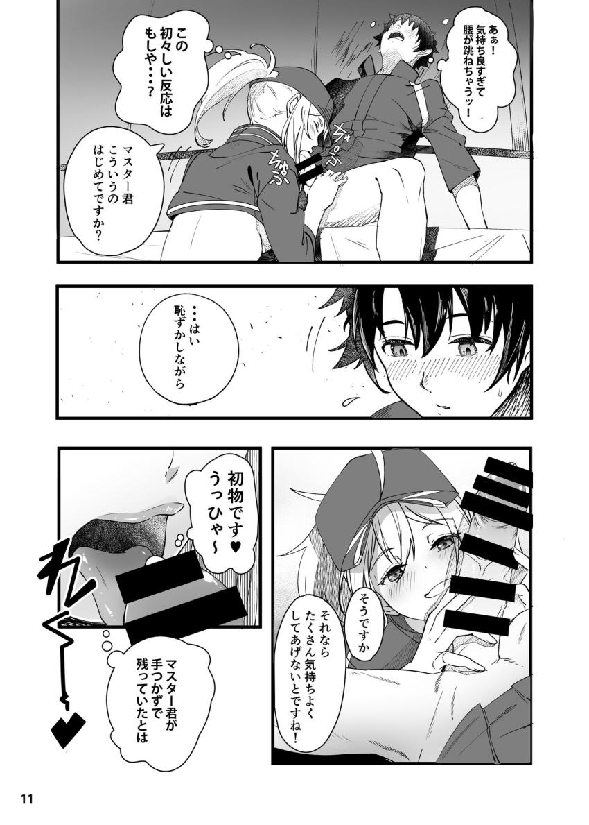 憧れのXXさんにオナニー現場見られてしまって落ち込むマスターだったが童貞チンポ筆下ろししてもらえることになり超ラッキー展開！年上お姉さんの余裕を見せつけるXXさんだったがマスターの超純愛プロポーズを受けてドキドキ！本気で感じちゃう！ <> 012