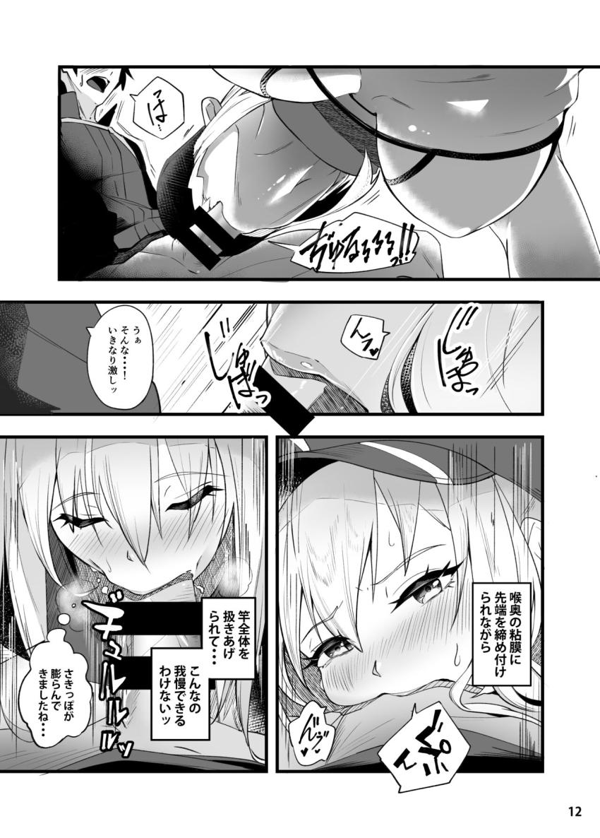 憧れのXXさんにオナニー現場見られてしまって落ち込むマスターだったが童貞チンポ筆下ろししてもらえることになり超ラッキー展開！年上お姉さんの余裕を見せつけるXXさんだったがマスターの超純愛プロポーズを受けてドキドキ！本気で感じちゃう！ <> 013