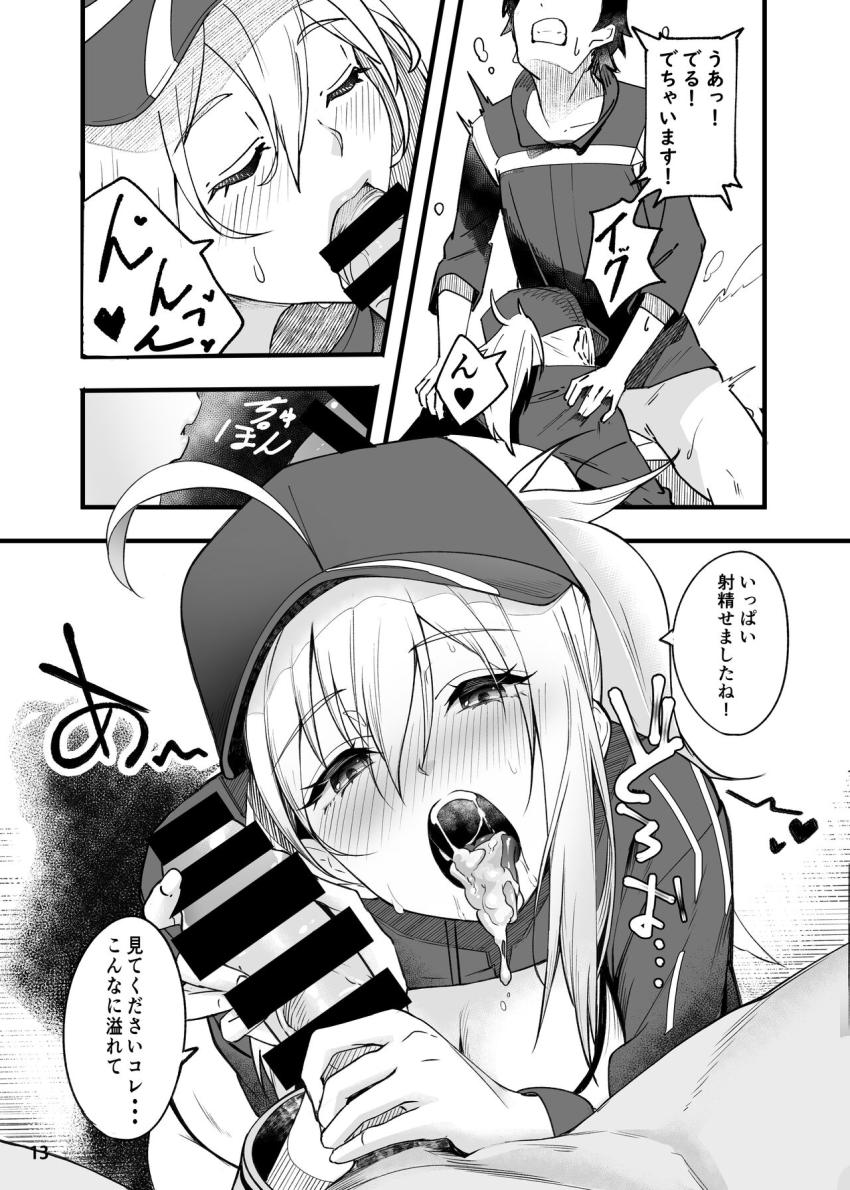 憧れのXXさんにオナニー現場見られてしまって落ち込むマスターだったが童貞チンポ筆下ろししてもらえることになり超ラッキー展開！年上お姉さんの余裕を見せつけるXXさんだったがマスターの超純愛プロポーズを受けてドキドキ！本気で感じちゃう！ <> 014