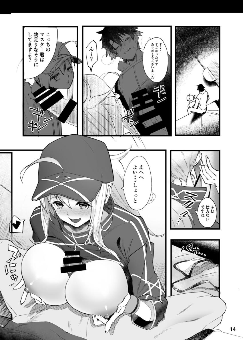 憧れのXXさんにオナニー現場見られてしまって落ち込むマスターだったが童貞チンポ筆下ろししてもらえることになり超ラッキー展開！年上お姉さんの余裕を見せつけるXXさんだったがマスターの超純愛プロポーズを受けてドキドキ！本気で感じちゃう！ <> 015