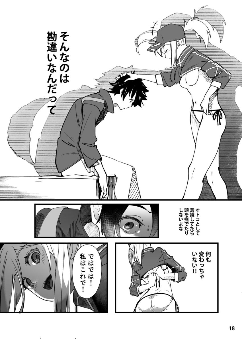 憧れのXXさんにオナニー現場見られてしまって落ち込むマスターだったが童貞チンポ筆下ろししてもらえることになり超ラッキー展開！年上お姉さんの余裕を見せつけるXXさんだったがマスターの超純愛プロポーズを受けてドキドキ！本気で感じちゃう！ <> 019