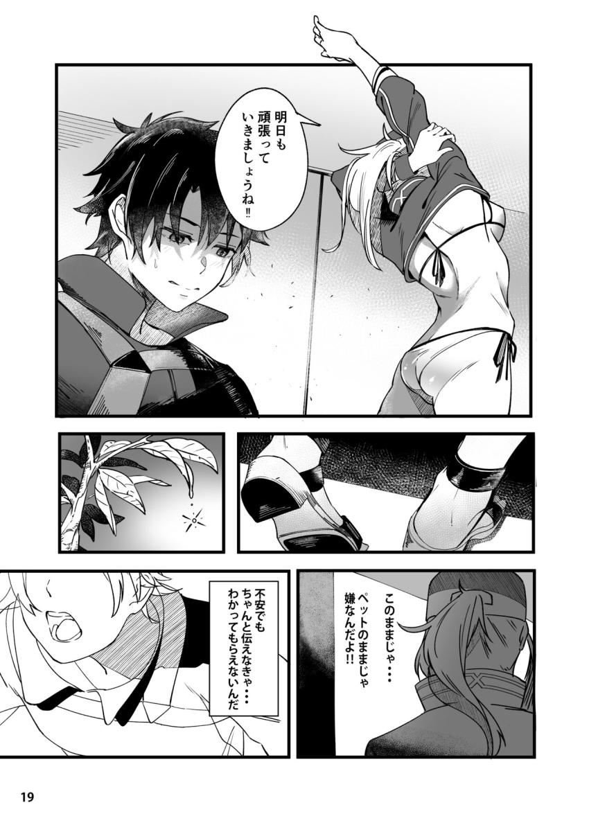 憧れのXXさんにオナニー現場見られてしまって落ち込むマスターだったが童貞チンポ筆下ろししてもらえることになり超ラッキー展開！年上お姉さんの余裕を見せつけるXXさんだったがマスターの超純愛プロポーズを受けてドキドキ！本気で感じちゃう！ <> 020
