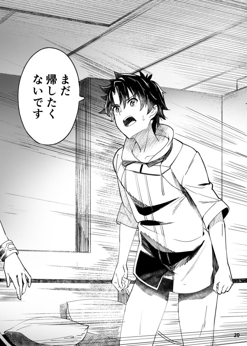 憧れのXXさんにオナニー現場見られてしまって落ち込むマスターだったが童貞チンポ筆下ろししてもらえることになり超ラッキー展開！年上お姉さんの余裕を見せつけるXXさんだったがマスターの超純愛プロポーズを受けてドキドキ！本気で感じちゃう！ <> 021