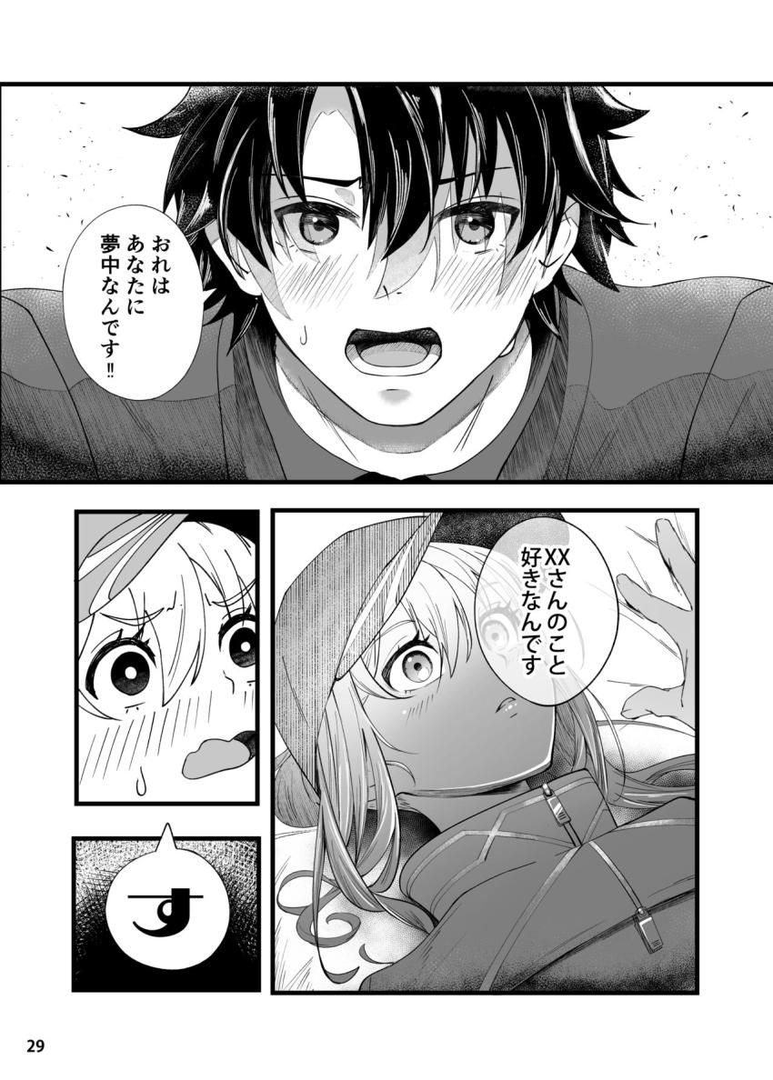 憧れのXXさんにオナニー現場見られてしまって落ち込むマスターだったが童貞チンポ筆下ろししてもらえることになり超ラッキー展開！年上お姉さんの余裕を見せつけるXXさんだったがマスターの超純愛プロポーズを受けてドキドキ！本気で感じちゃう！ <> 030