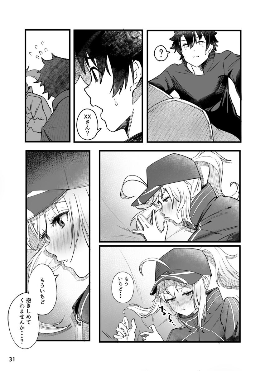 憧れのXXさんにオナニー現場見られてしまって落ち込むマスターだったが童貞チンポ筆下ろししてもらえることになり超ラッキー展開！年上お姉さんの余裕を見せつけるXXさんだったがマスターの超純愛プロポーズを受けてドキドキ！本気で感じちゃう！ <> 032