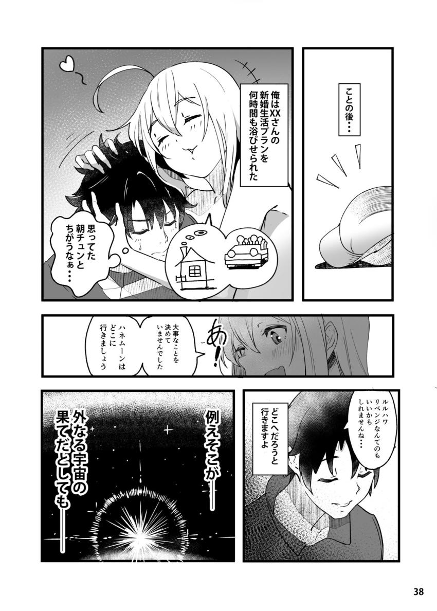 憧れのXXさんにオナニー現場見られてしまって落ち込むマスターだったが童貞チンポ筆下ろししてもらえることになり超ラッキー展開！年上お姉さんの余裕を見せつけるXXさんだったがマスターの超純愛プロポーズを受けてドキドキ！本気で感じちゃう！ <> 039