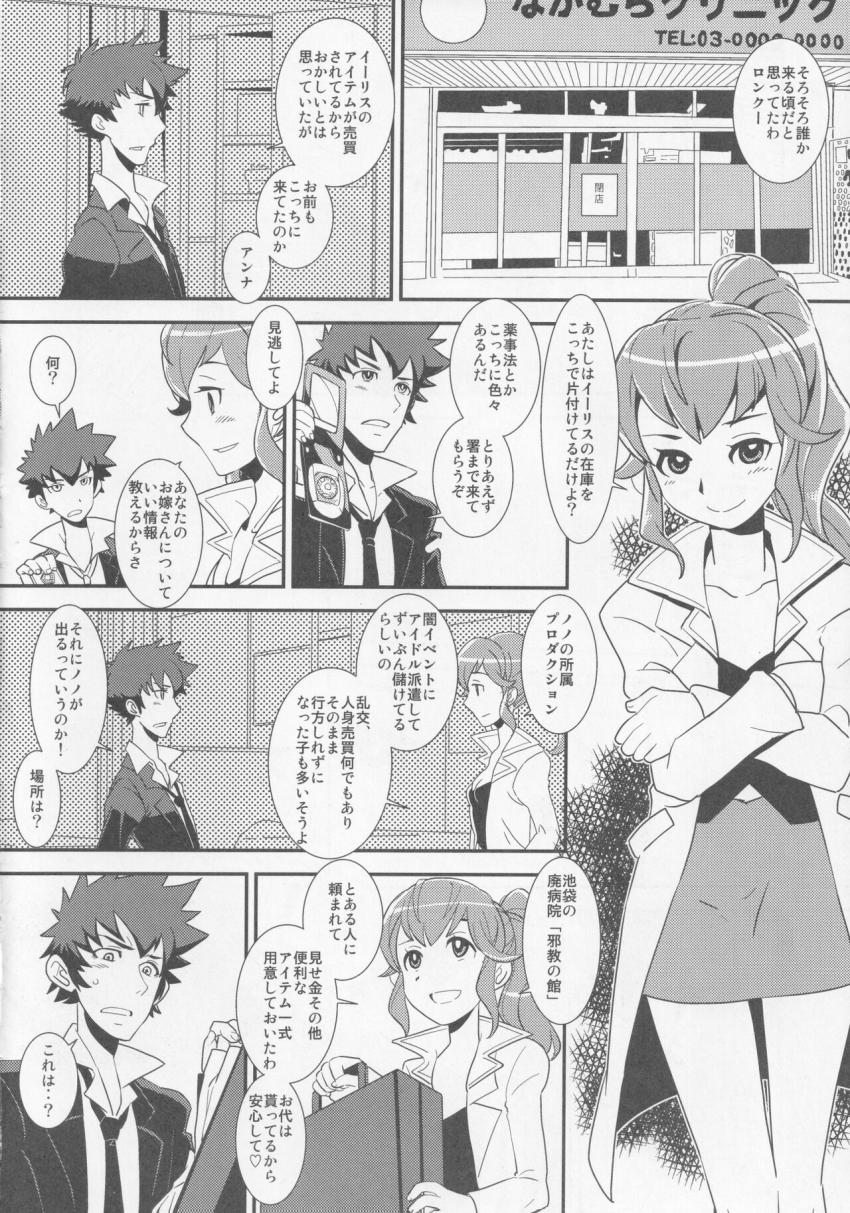 「トーキョー」という街に異世界転移してしまったノノとロンクー。JSアイドルとなったノノちゃんはファン感謝祭でザーメンシャワーでお祝いされちゃう！ <> 009
