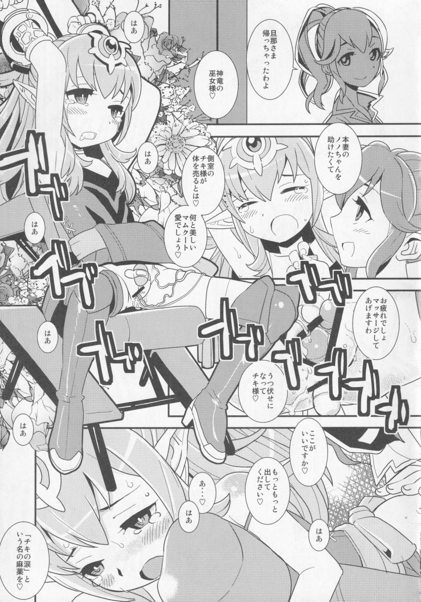 「トーキョー」という街に異世界転移してしまったノノとロンクー。JSアイドルとなったノノちゃんはファン感謝祭でザーメンシャワーでお祝いされちゃう！ <> 010