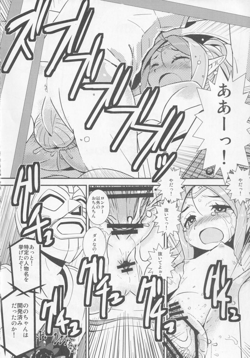 「トーキョー」という街に異世界転移してしまったノノとロンクー。JSアイドルとなったノノちゃんはファン感謝祭でザーメンシャワーでお祝いされちゃう！ <> 025