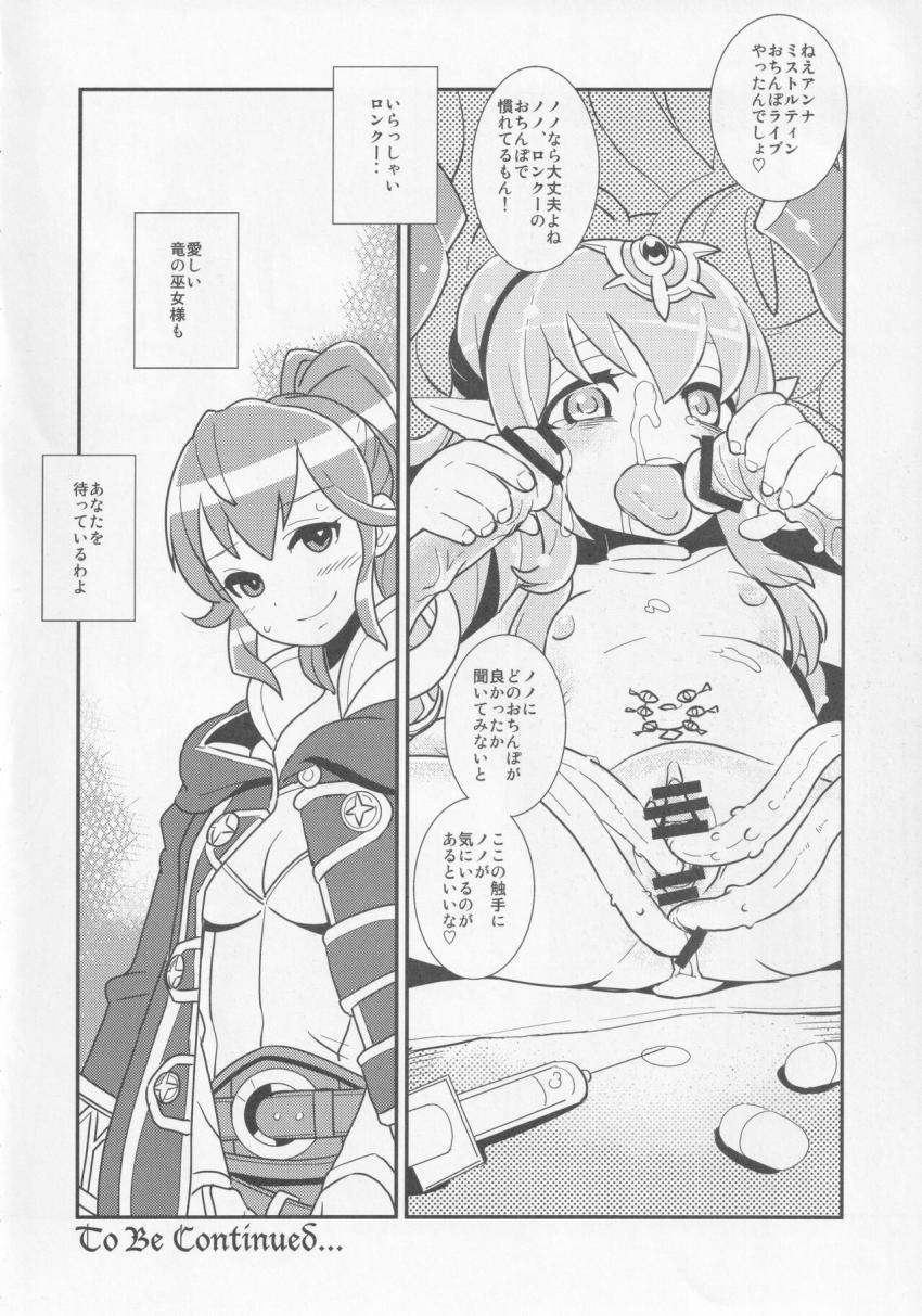 「トーキョー」という街に異世界転移してしまったノノとロンクー。JSアイドルとなったノノちゃんはファン感謝祭でザーメンシャワーでお祝いされちゃう！ <> 033