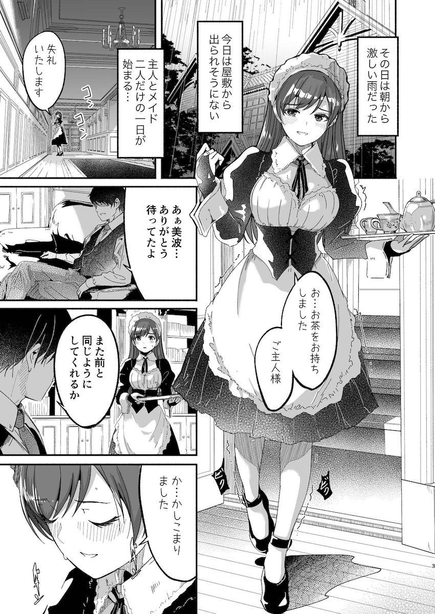 メイド美波とご主人様Pのエスカレートする主従プレイ！山奥の洋館風撮影スタジオでメイドになりきった美波と濃厚お泊まりセックス！おねだりマンコに生中出し！ <> 003